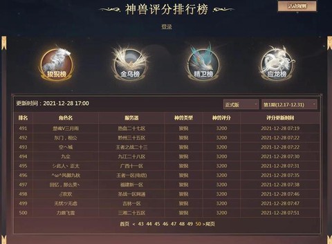 魔域怎么取消图腾登记[图1]