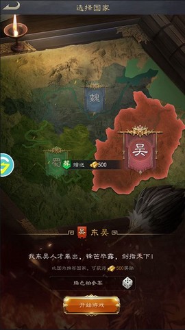 霸业纷争官方版[图1]