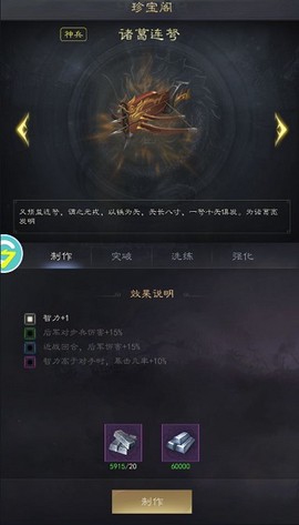 霸业纷争官方版[图5]