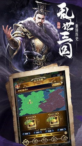 霸业纷争官方版图2