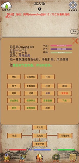 侠行志[图1]