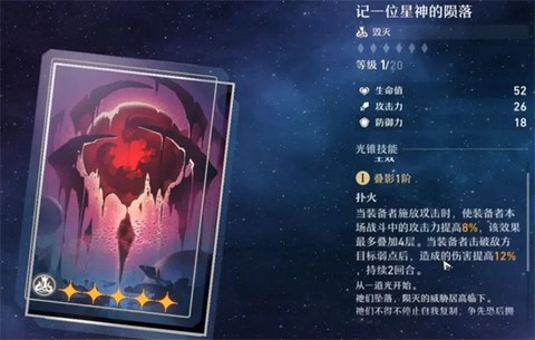 云星穹铁道图3
