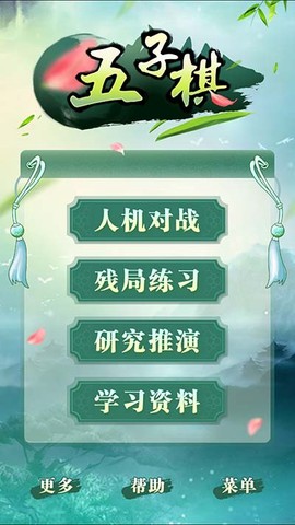 航訊五子棋[图1]