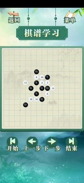 航訊五子棋图2