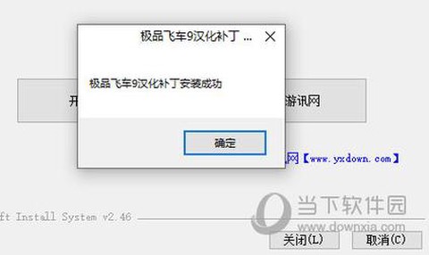 极品飞车9怎么中文补丁[图2]