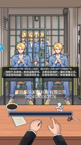 审判大挑战手机版[图2]