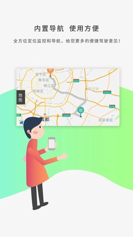 网约的士司机图2