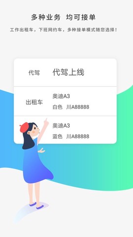 网约的士司机图3
