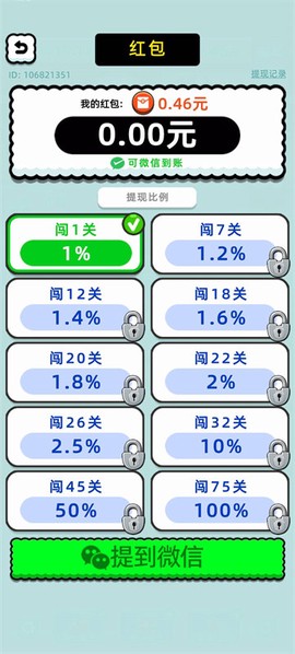 快乐养生堂红包版图1