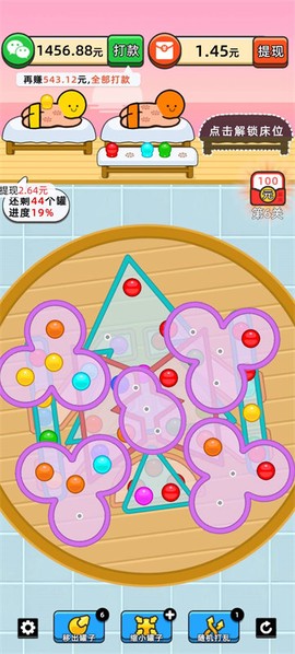 快乐养生堂红包版图2