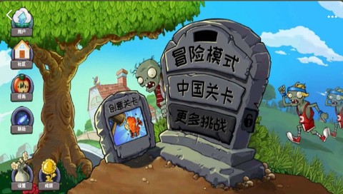 植物大战僵尸精华版最新版[图2]
