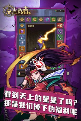 点点勇者图3