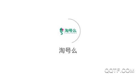淘号么[图3]