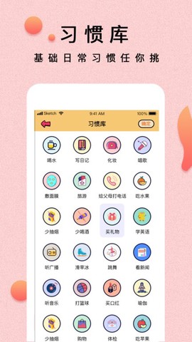 提醒小秘书[图1]