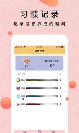 提醒小秘书图2
