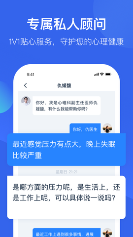 壹点灵医生图3