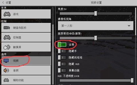 我的世界怎么开语音