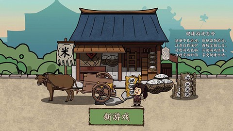 我在唐朝打工最新版图1