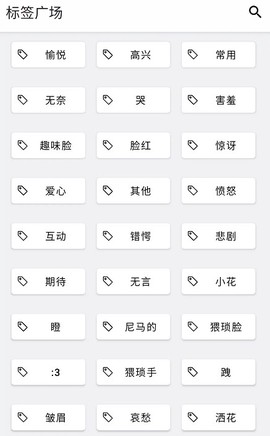 颜文字库图3