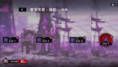 暗影现形任务怎么做[图2]