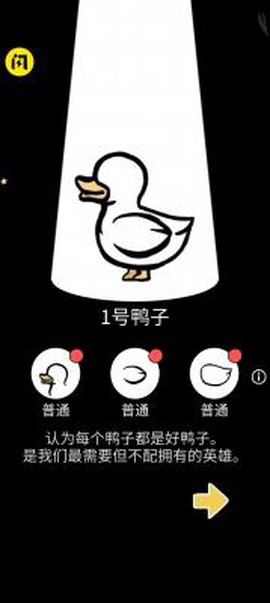 奇怪的鸭子[图1]