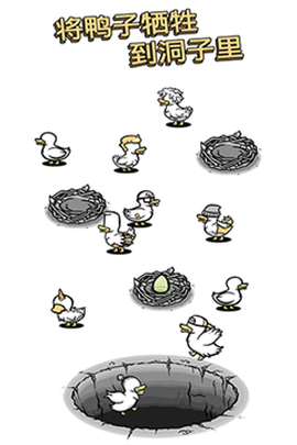 奇怪的鸭子图3