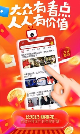 大众看点[图1]