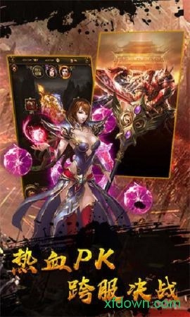天心神途图3