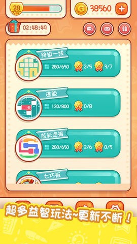 天天爱连线安卓版图1