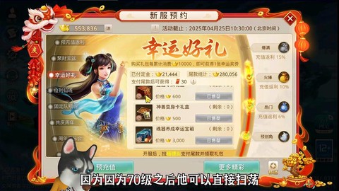 手游问道怎么充值折扣[图1]