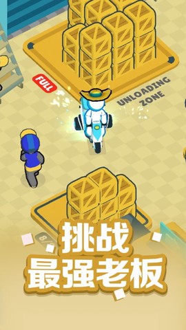 跑跑大冒险图1