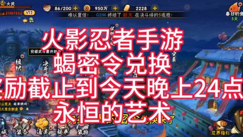 火影忍者怎么获得蝎[图2]