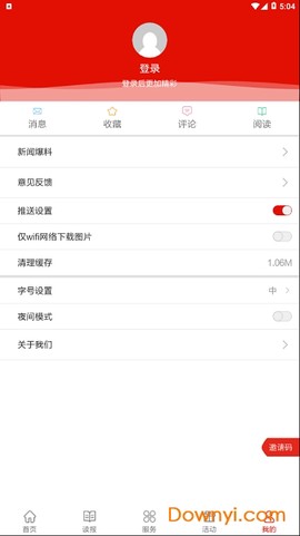 辽阳日报图3
