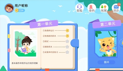 巧多编程[图1]