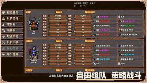 杀戮地城图1