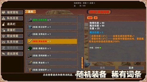 杀戮地城图2