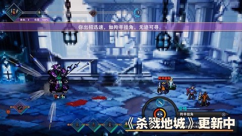 杀戮地城图3