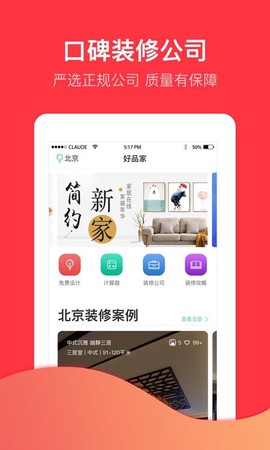 好品家[图1]