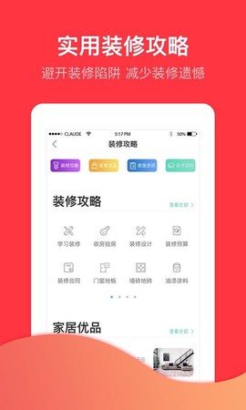 好品家图1