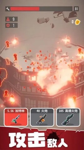战斗直升机模拟器图1