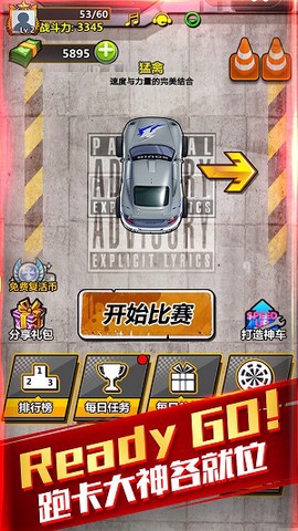 王者赛车图1