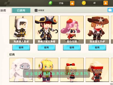 迷你世界坐骑怎么装备[图1]