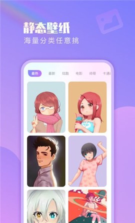 超酷壁纸大全图2