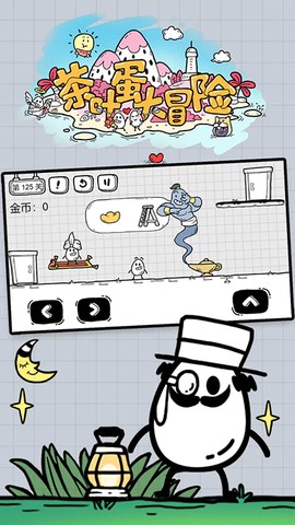 茶叶蛋冒险图3