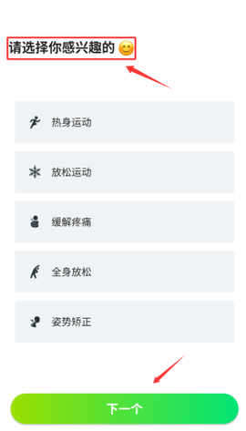 拉伸运动[图2]