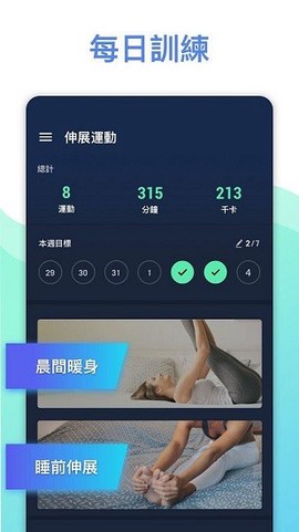 拉伸运动图1