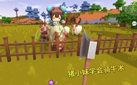 迷你世界猪怎么骑上去[图1]