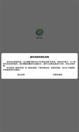 数字本草图1