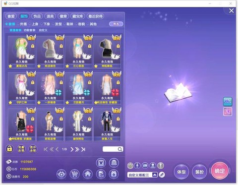 qq炫舞交易卷怎么得