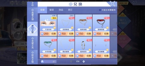 qq炫舞交易卷怎么得[图1]